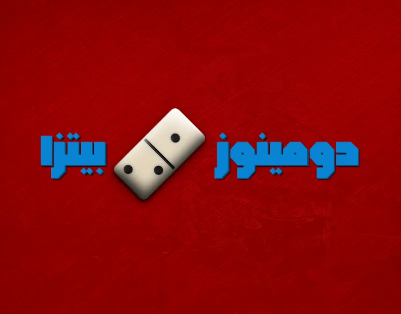 Domino's Pizza | Social Media