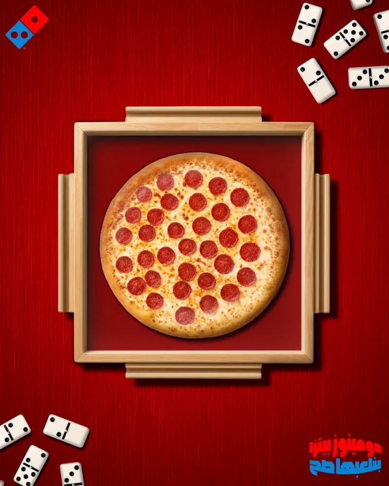 Domino's Pizza | Social Media