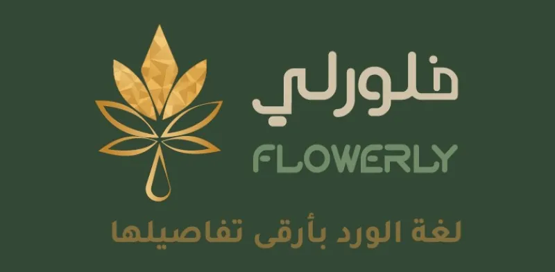 فلورلي 