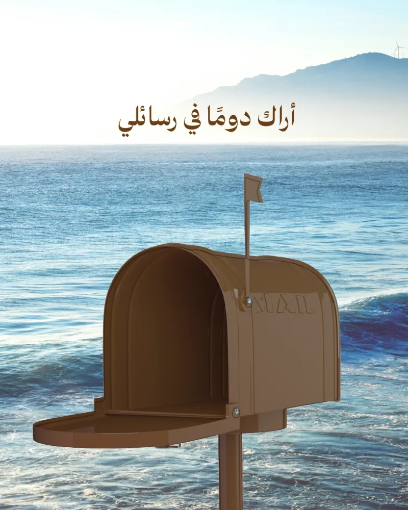 الصديق الصدوق