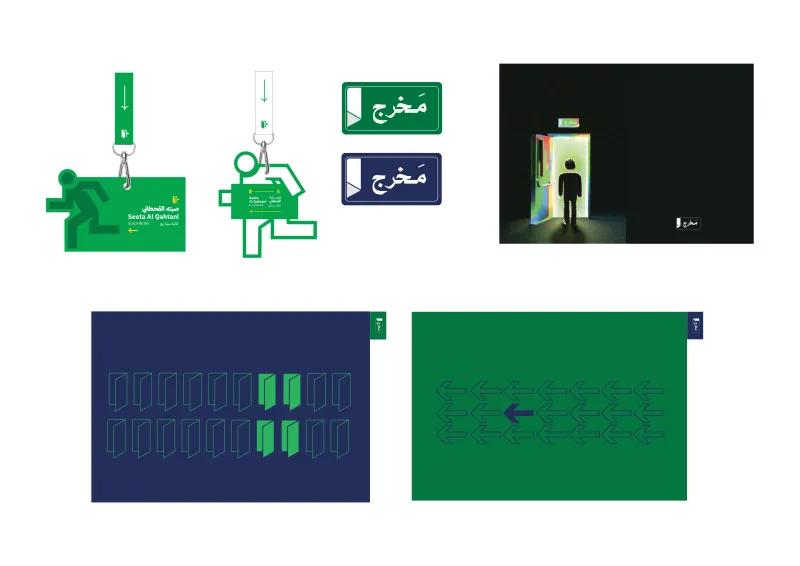 مخرج