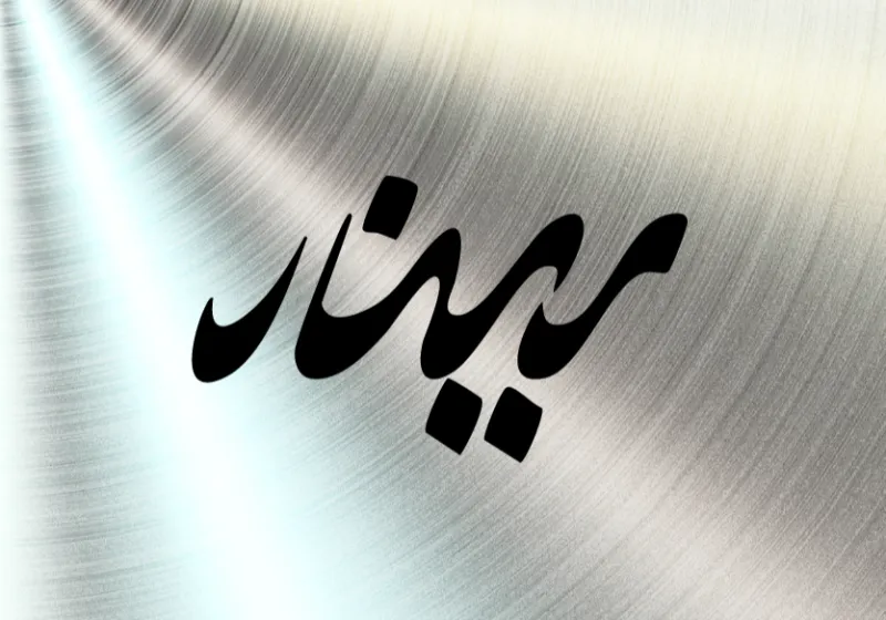 ريناد