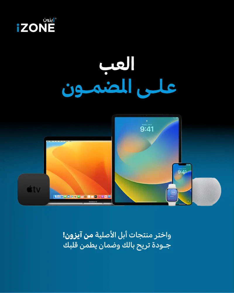 أيزون