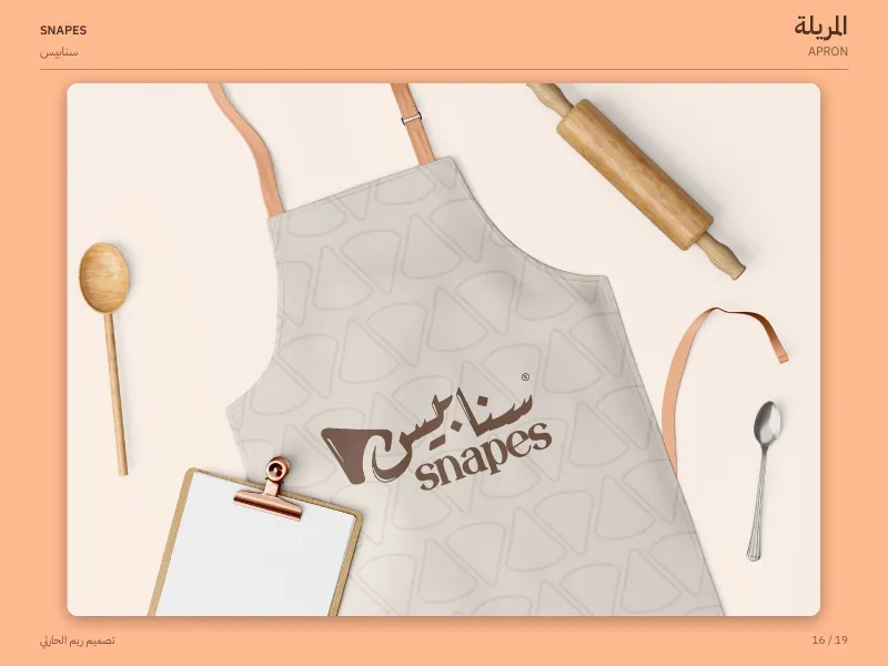 سنابيس - هويات بصرية