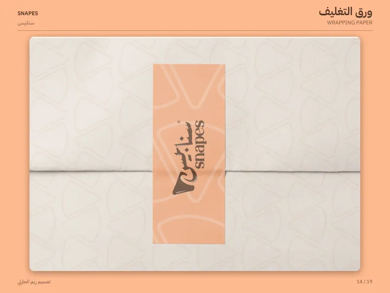 سنابيس - هويات بصرية