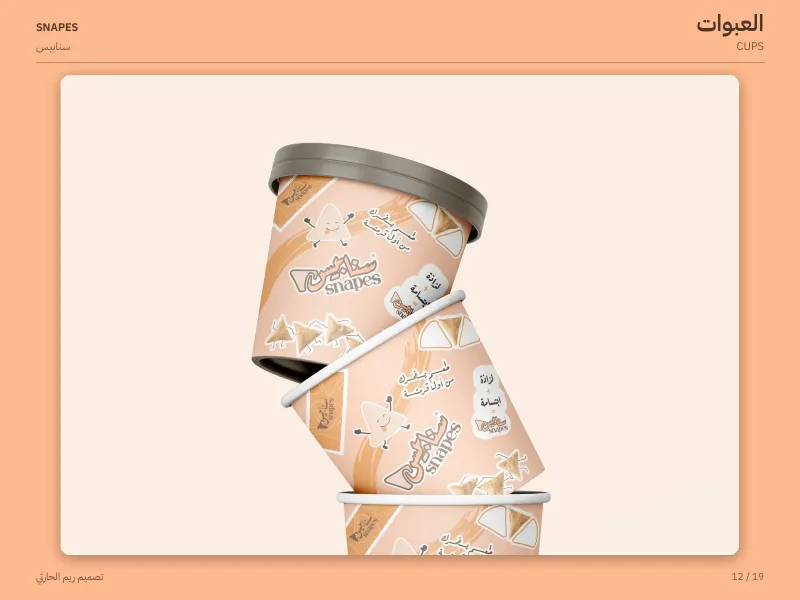 سنابيس - هويات بصرية