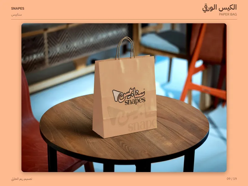 سنابيس - هويات بصرية