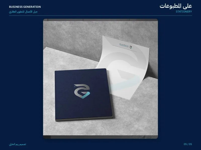 جيل الأعمال للتطوير العقاري - شعارات