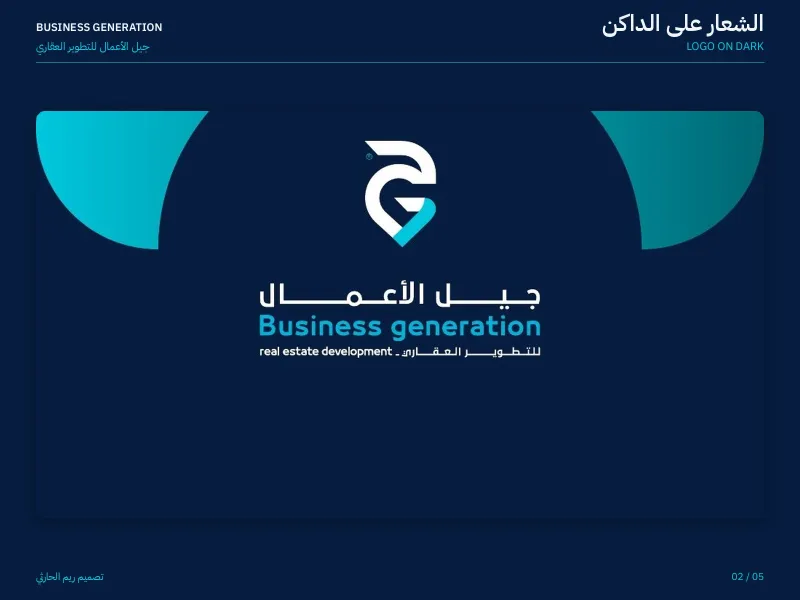 جيل الأعمال للتطوير العقاري - شعارات