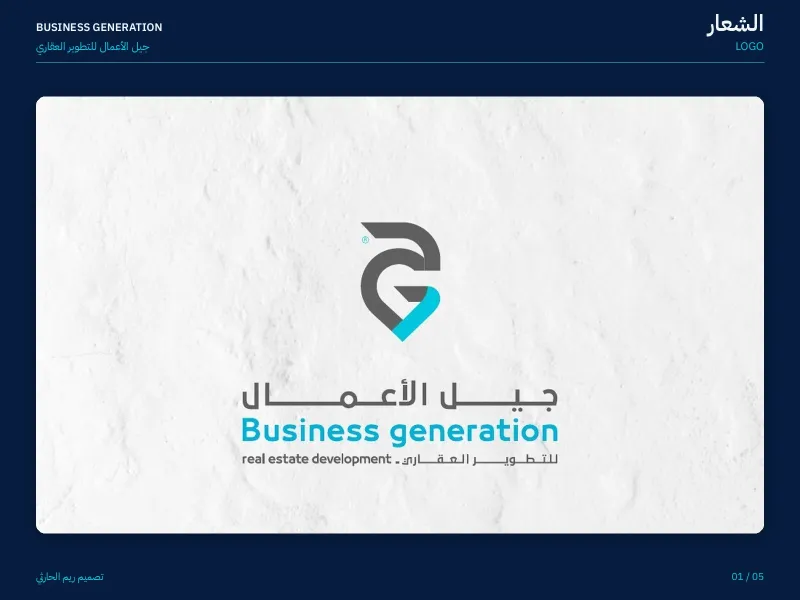 جيل الأعمال للتطوير العقاري - شعارات