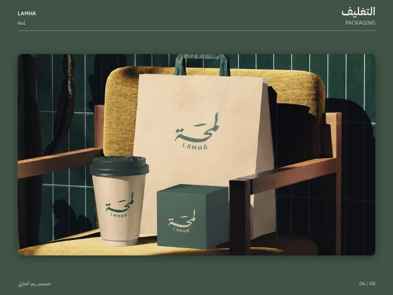 لمحة - شعارات
