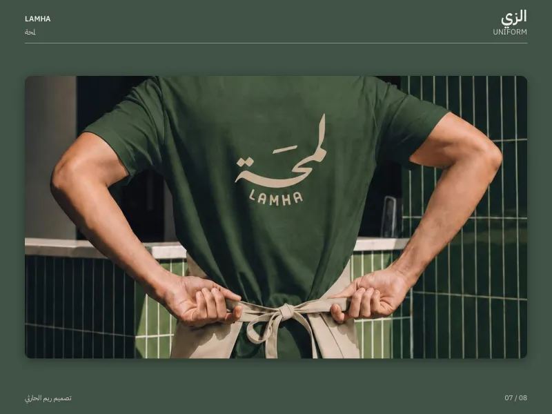 لمحة - شعارات