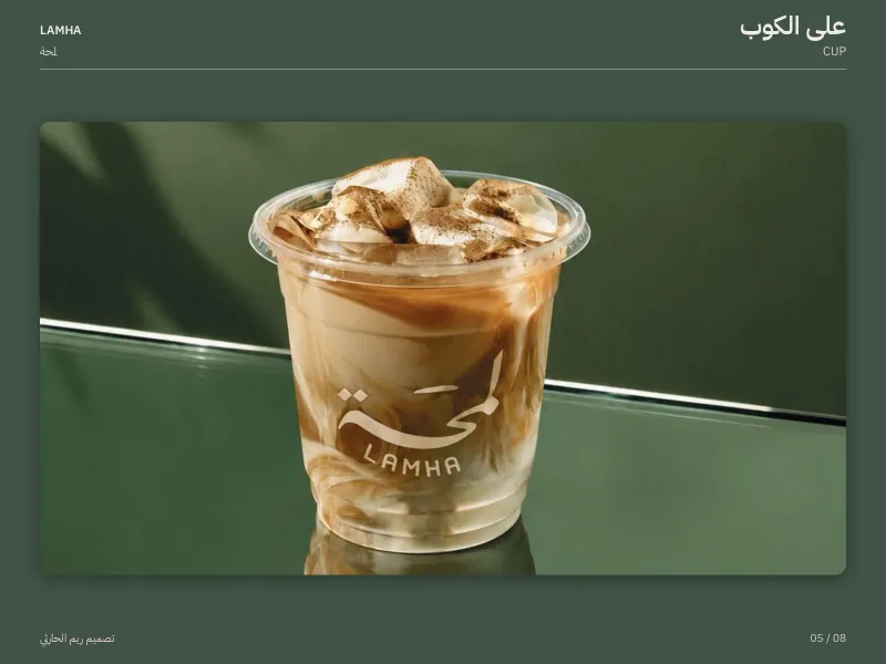 لمحة - شعارات