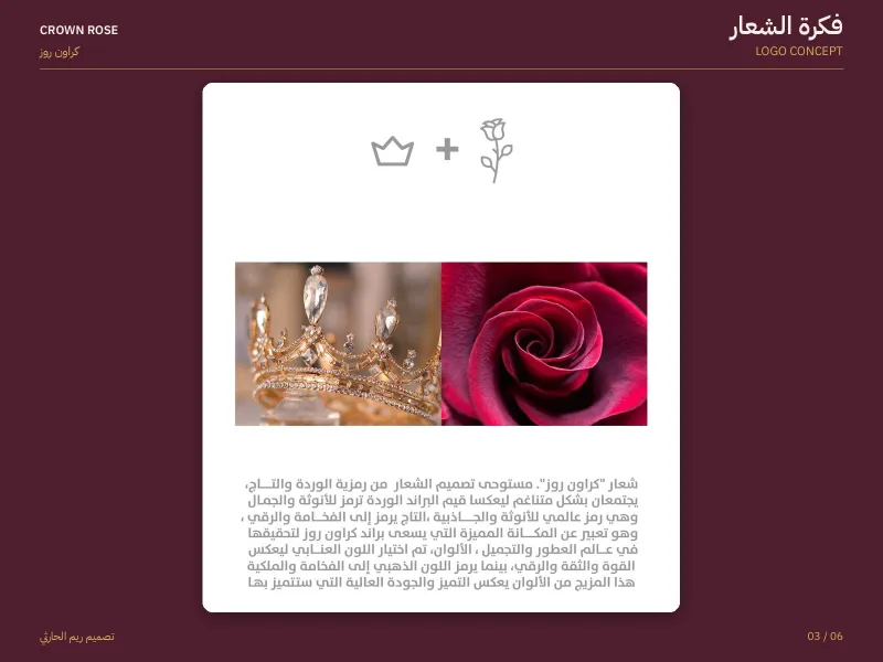 كراون روز - شعارات