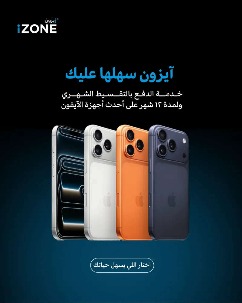 أيزون
