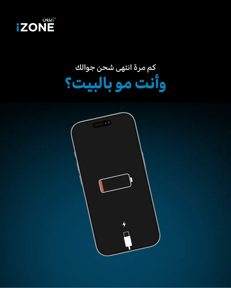 أيزون