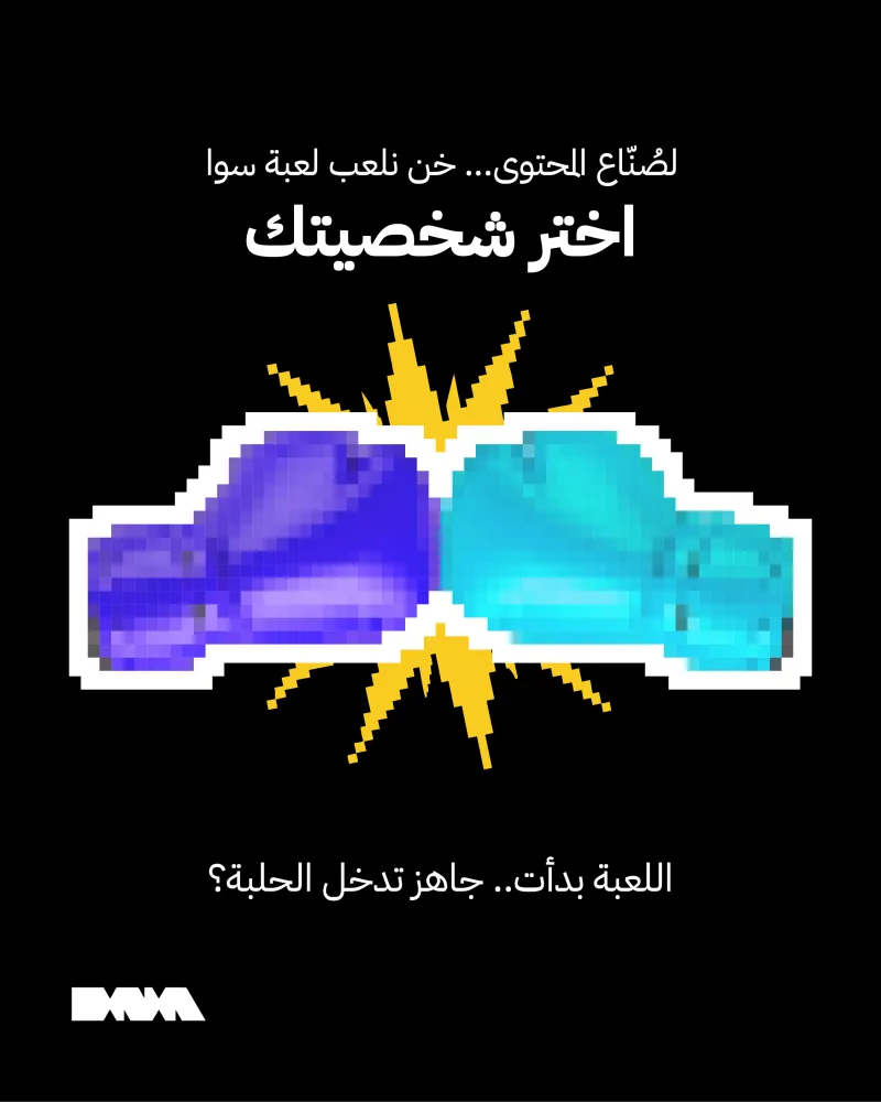 منشور توظيفي DNA
