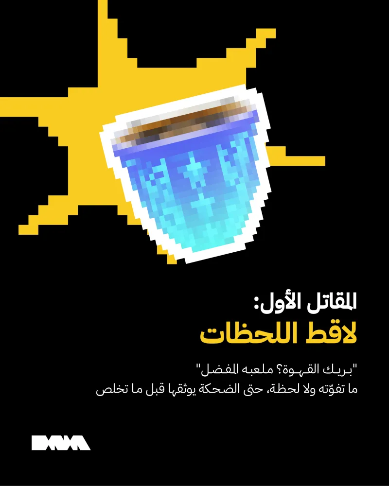 منشور توظيفي DNA
