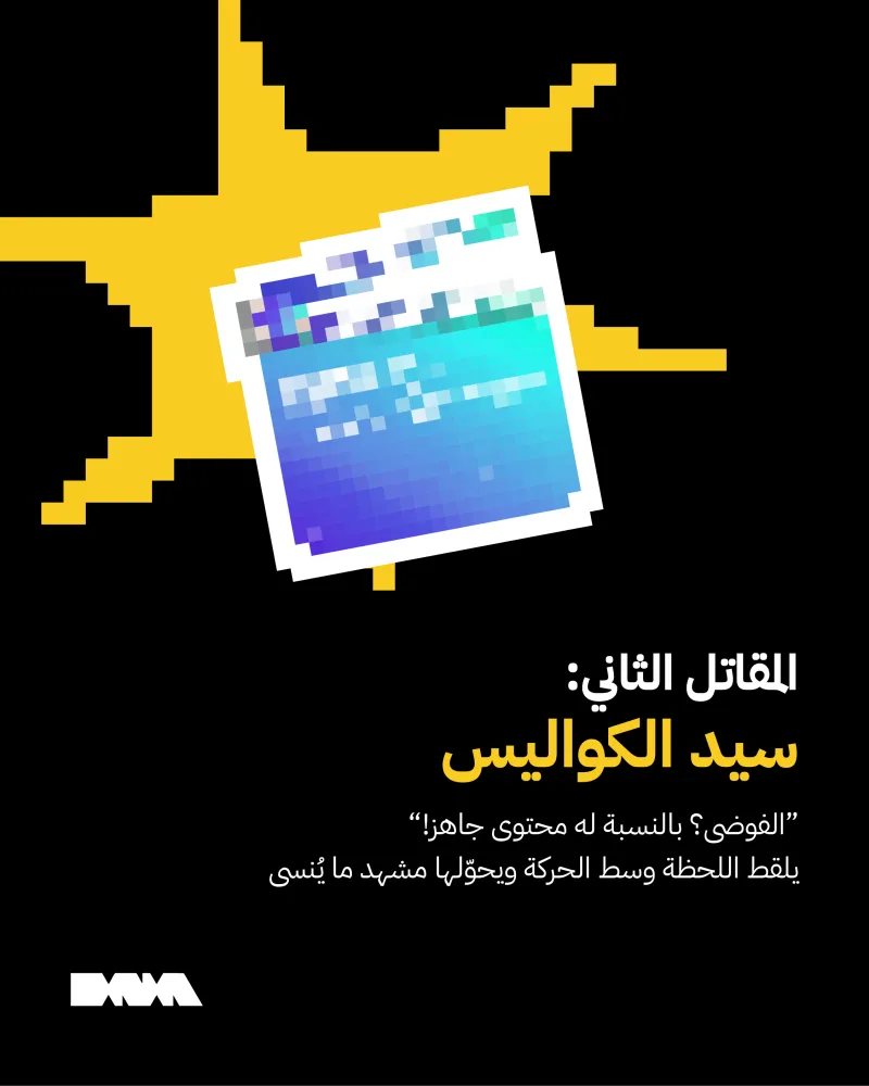 منشور توظيفي DNA