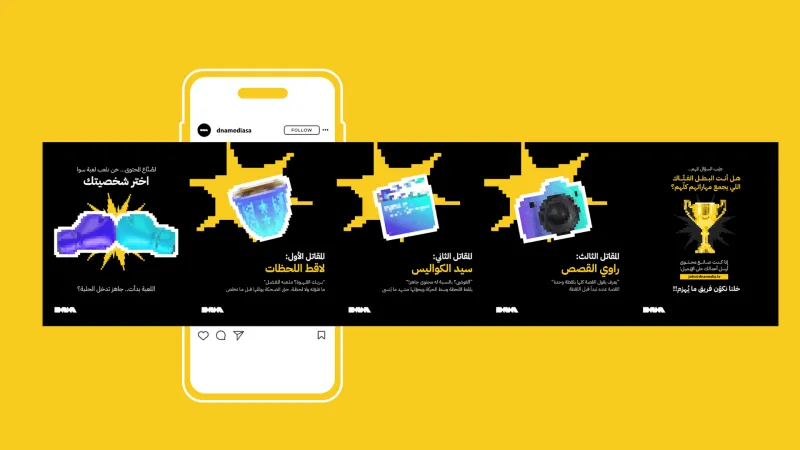 منشور توظيفي DNA