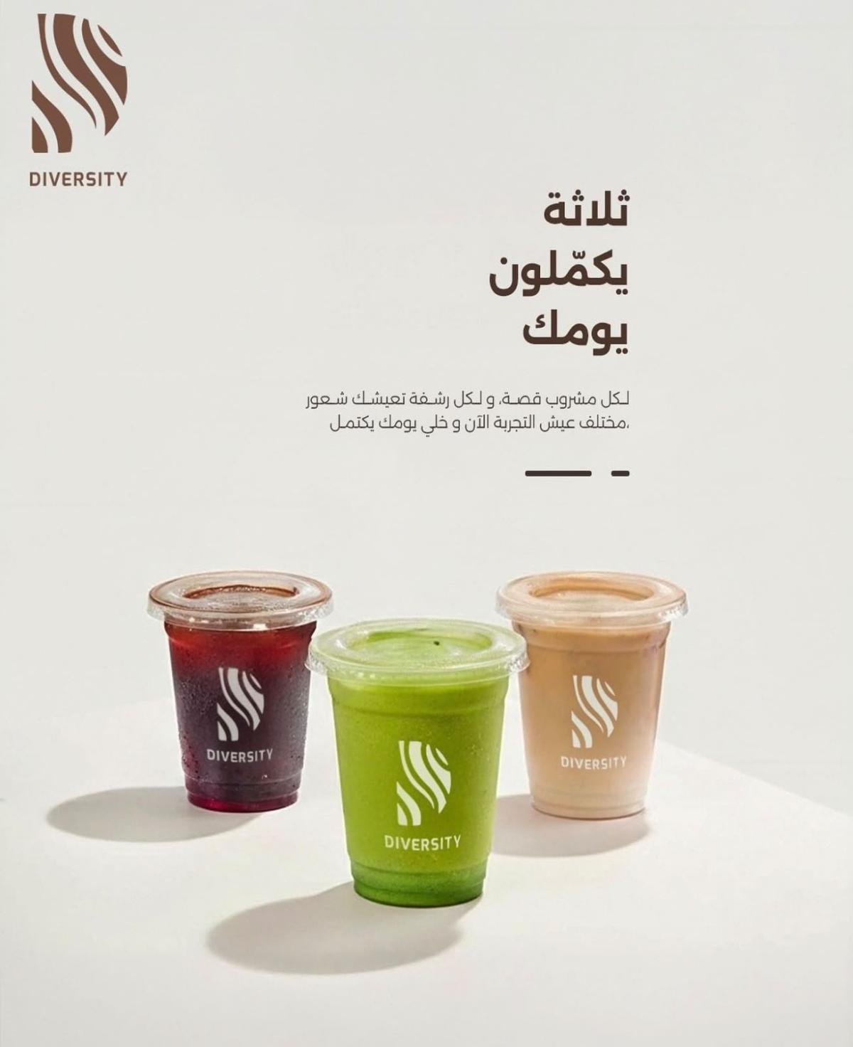 Diversity cafe