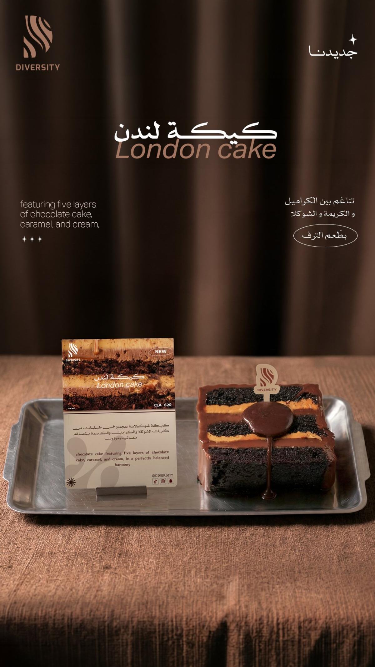 Diversity cafe
