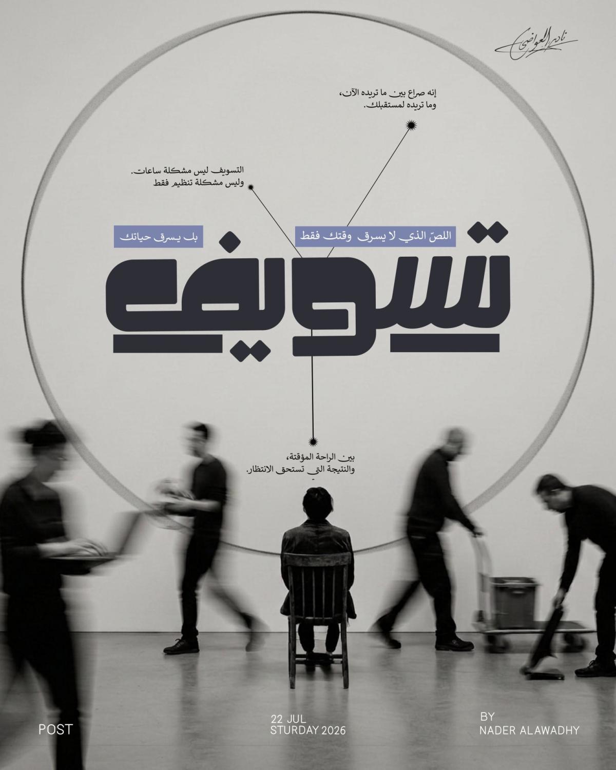Personal Posters