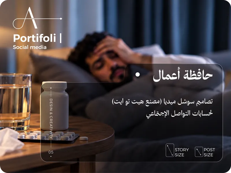 مشروع تجريبي 3 — استبدله بأحد أعمالك