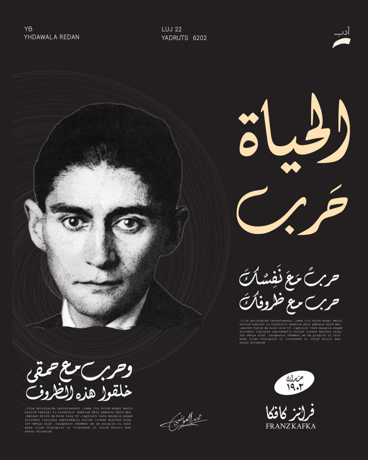 Personal Posters