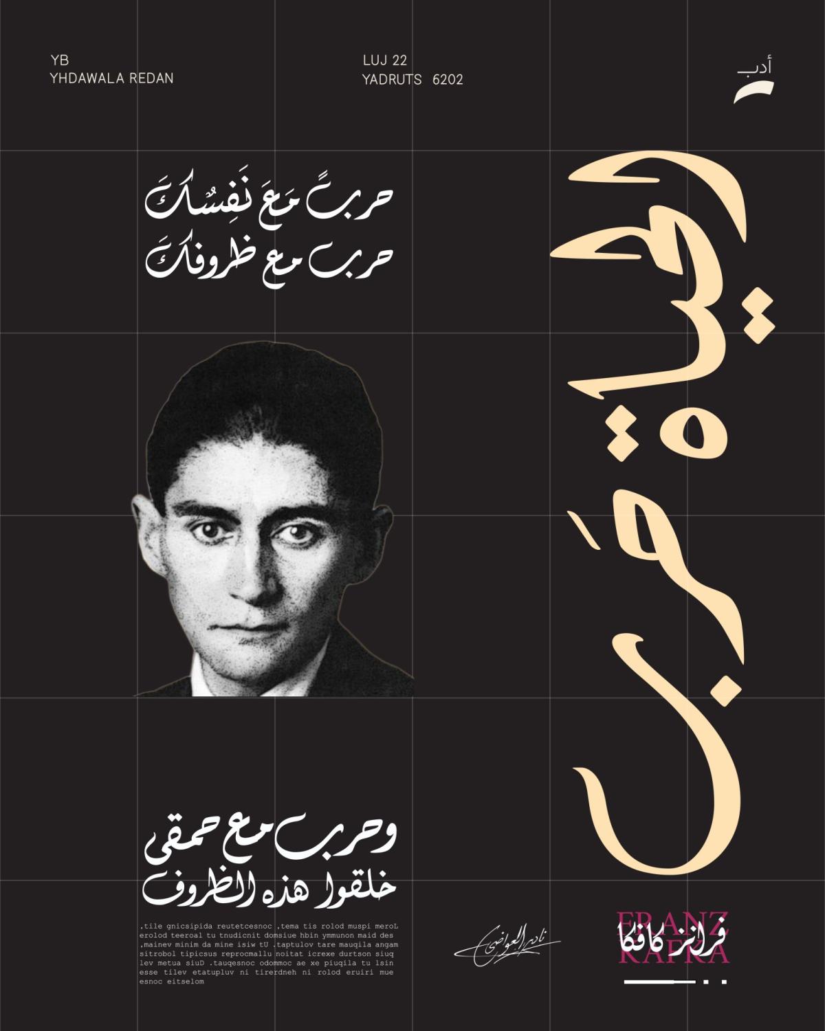 Personal Posters