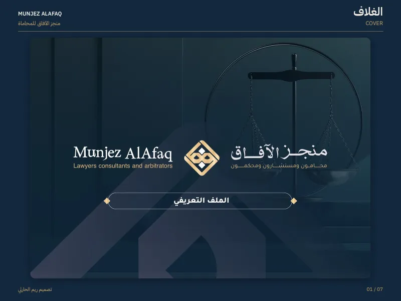 بروفايلات الشركات
