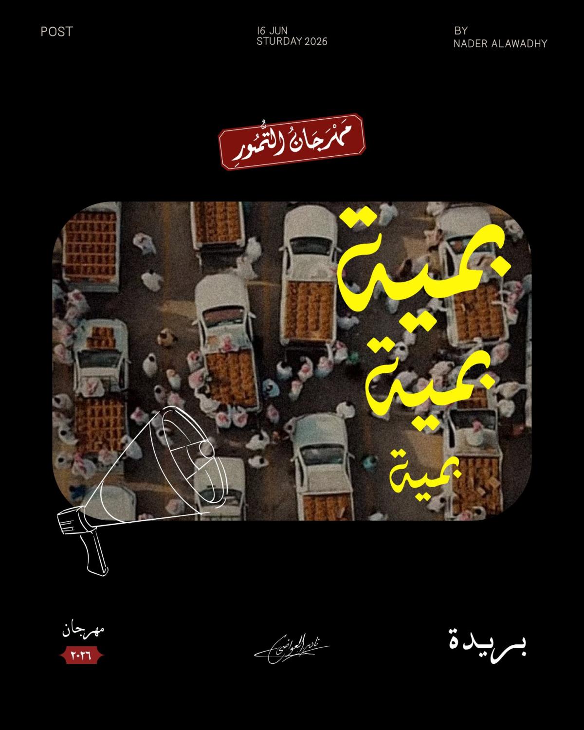 Personal Posters