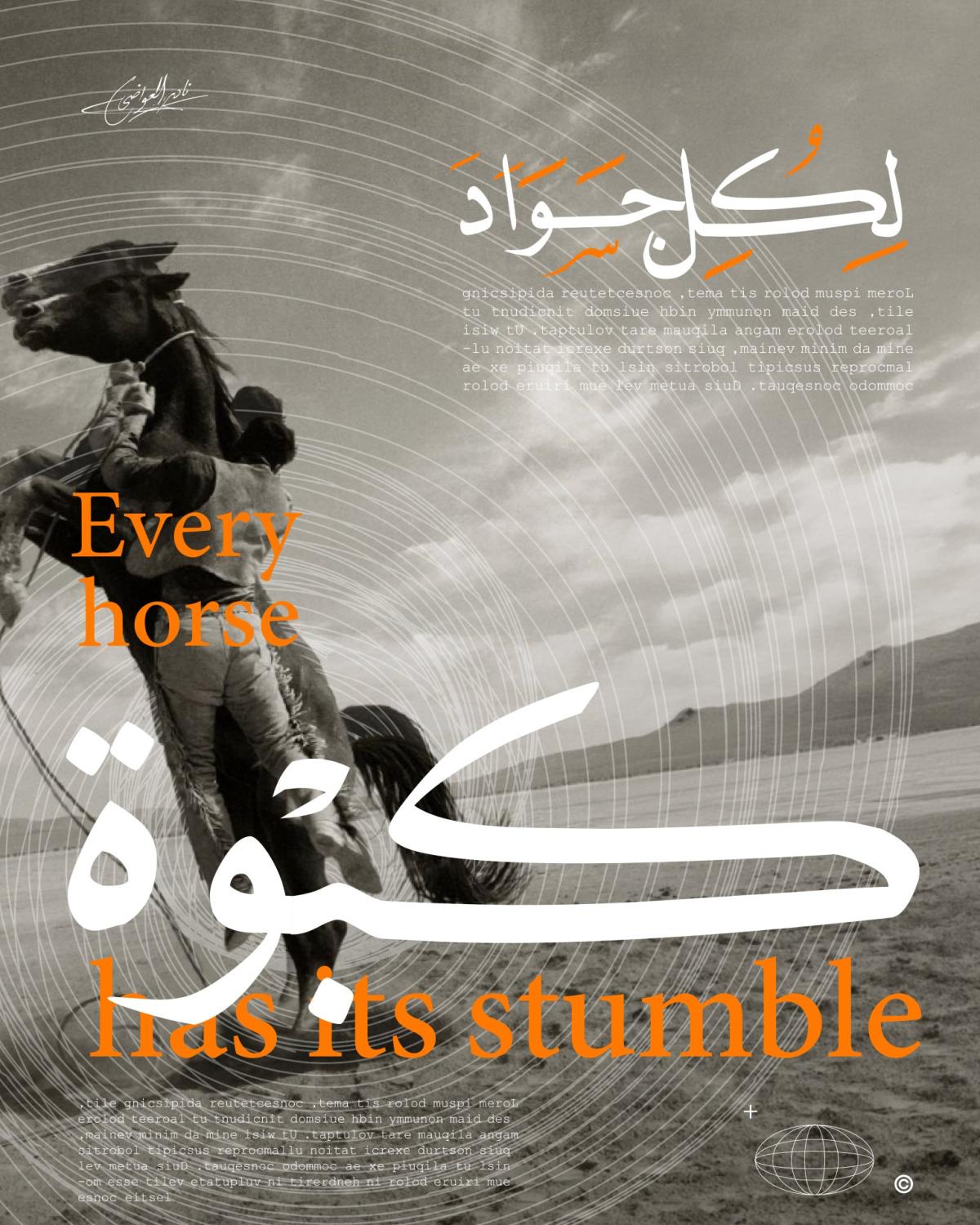 Personal Posters