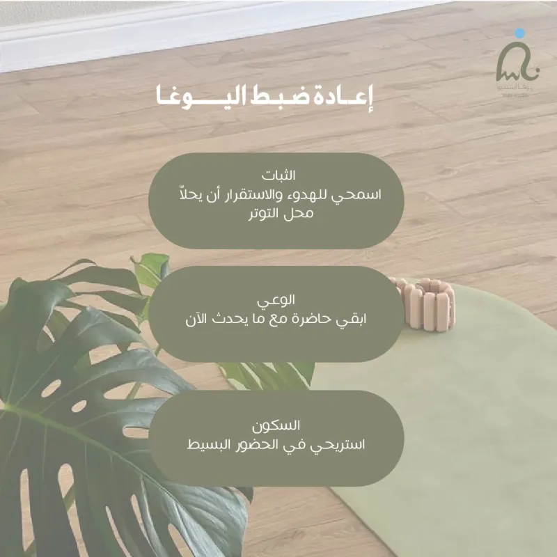 مشروع بوستات لاستديو يوقا | نفس