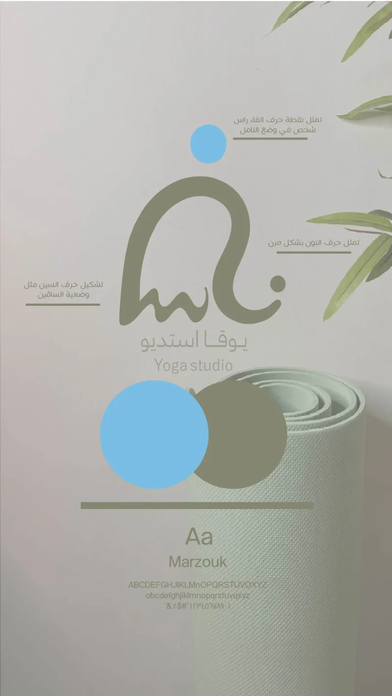 مشروع بوستات لاستديو يوقا | نفس
