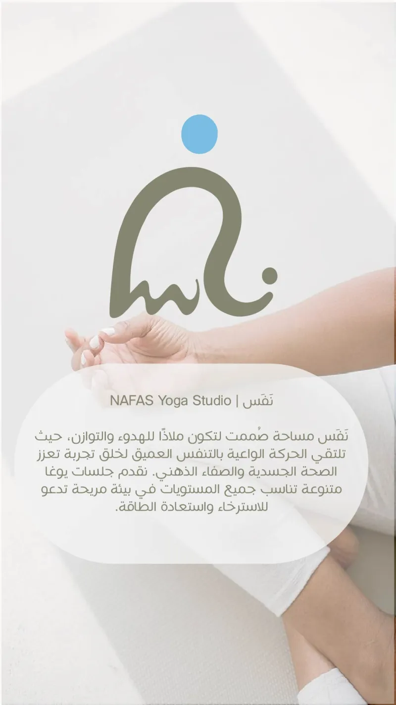 مشروع بوستات لاستديو يوقا | نفس