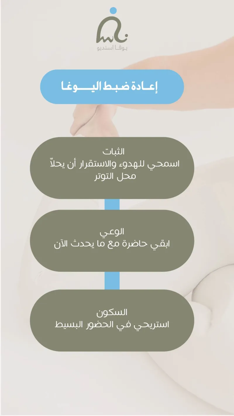 مشروع بوستات لاستديو يوقا | نفس