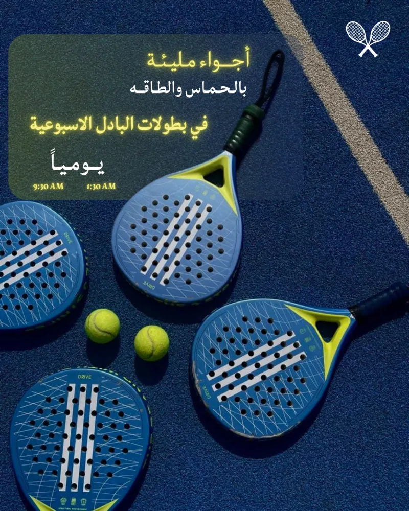 تصميم بوستات لنشاط رياضي 