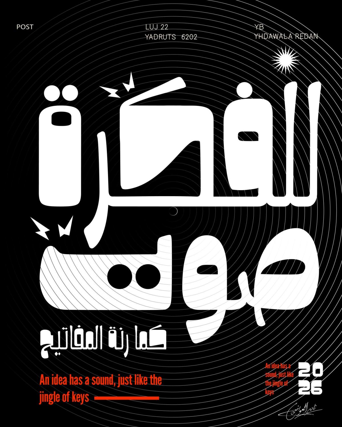 Personal Posters