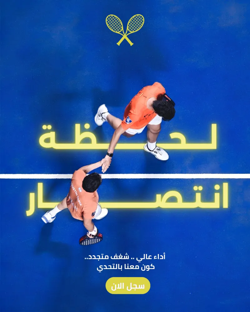 تصميم بوستات لنشاط رياضي 