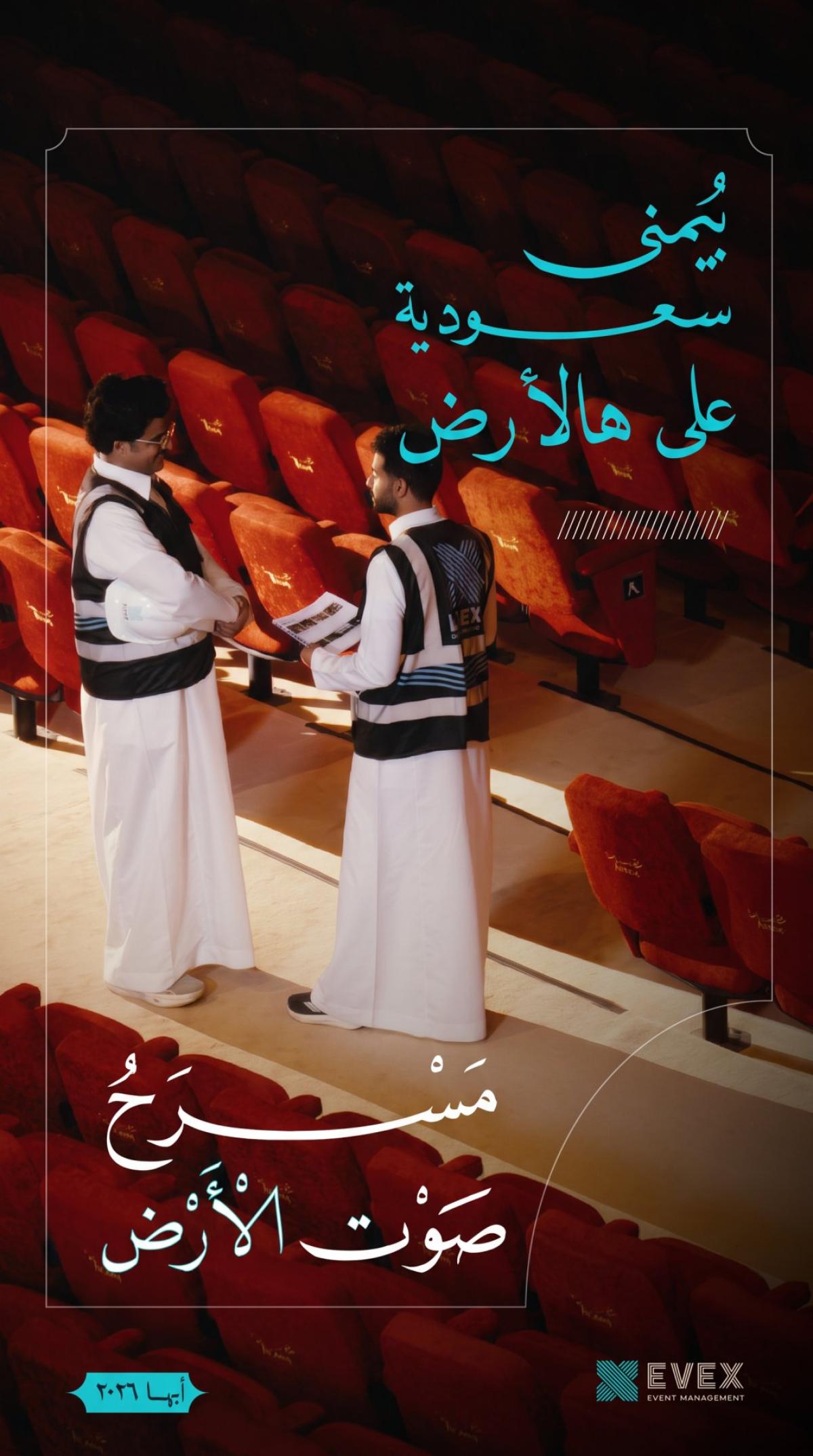 Talal Maddah Theater