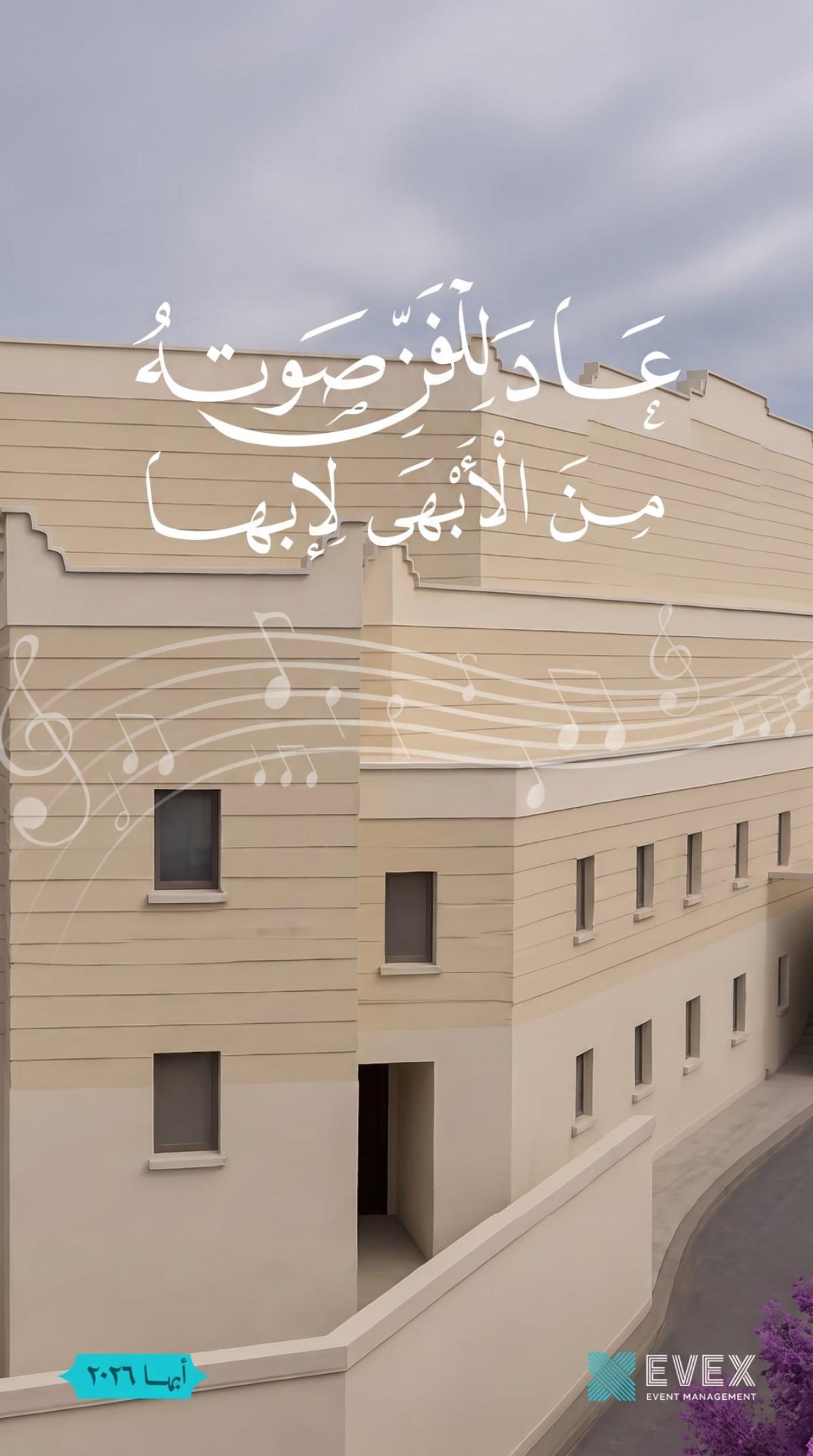 Talal Maddah Theater