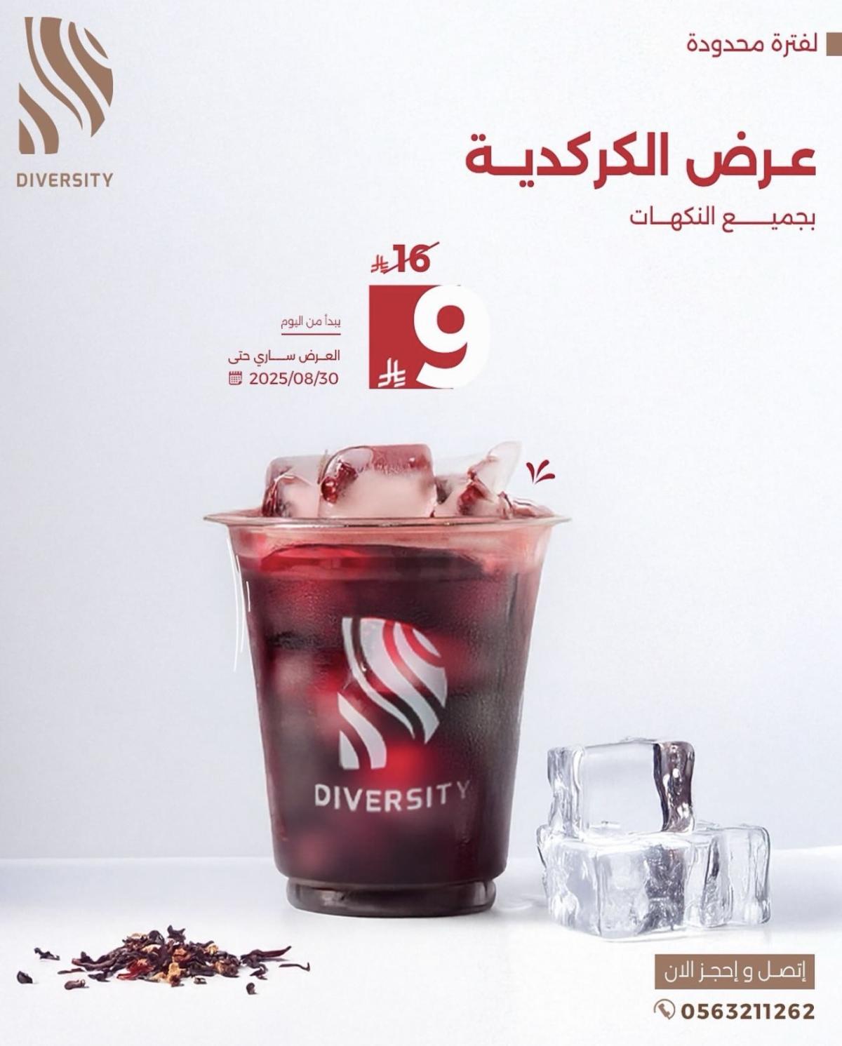Diversity cafe