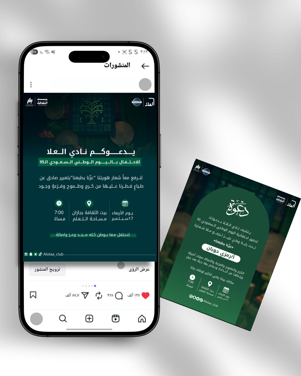 بوسترات 