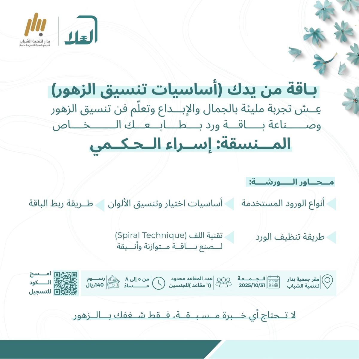 بوسترات 