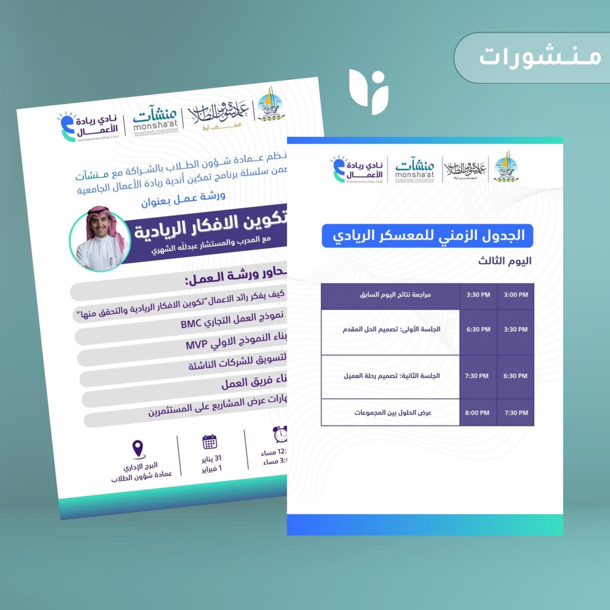 بوسترات 