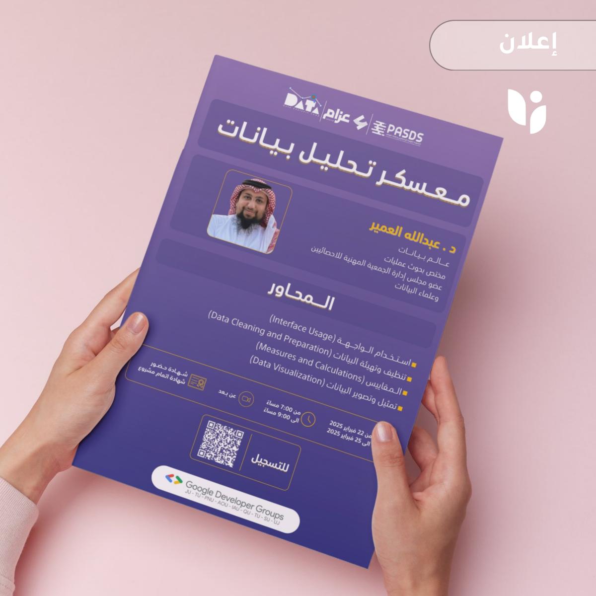 بوسترات 