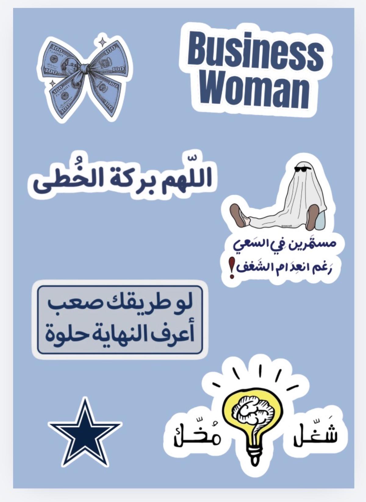 استكرات 