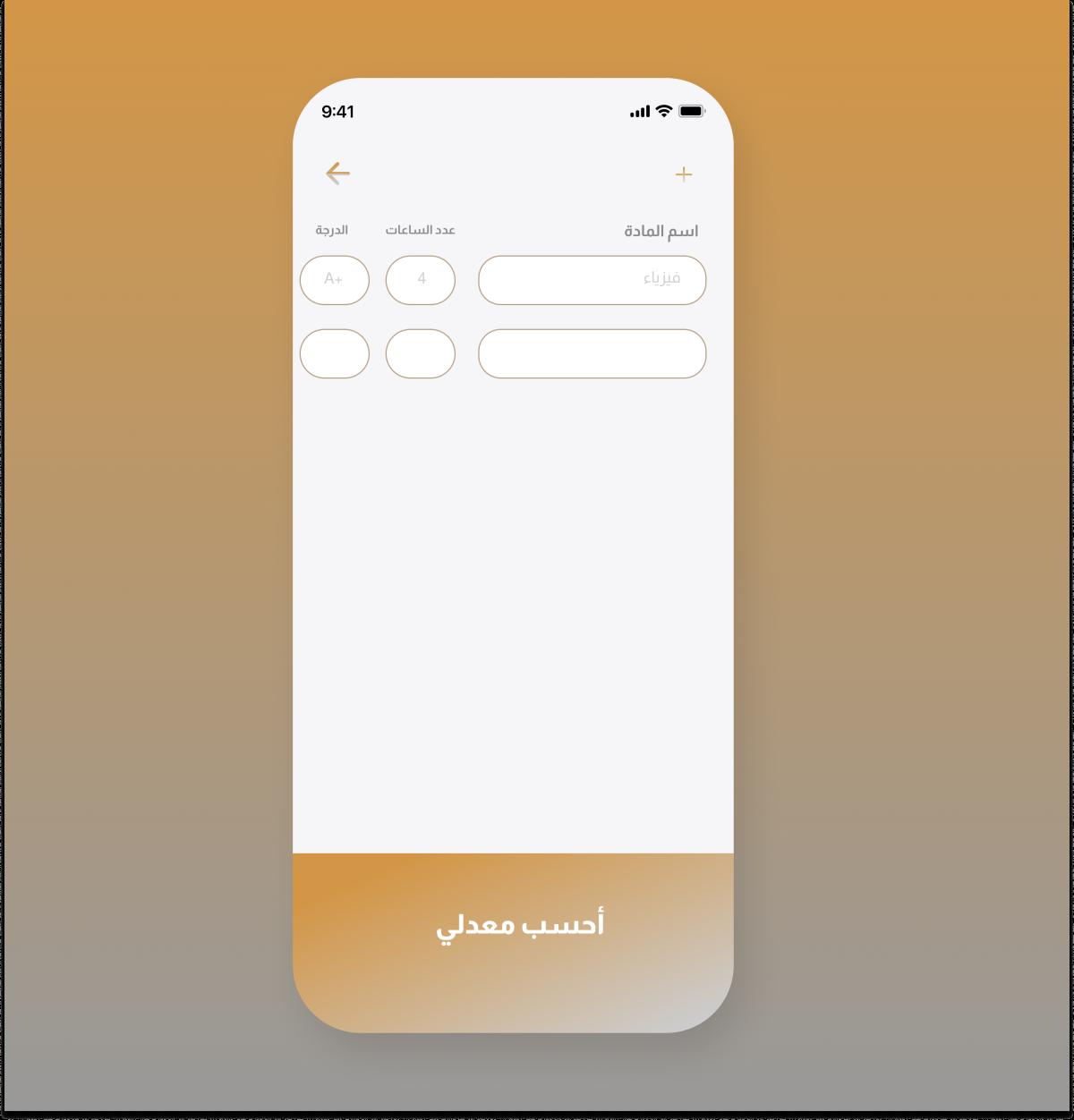 تصميم واجهات المستخدم