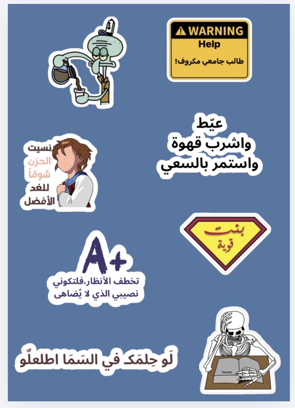 استكرات 